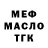 МЕФ VHQ Nazar 2307