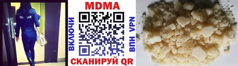 МДМА кристаллы  Купить где  Холмск 
