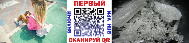 Первитин Methamphetamine  Купить закладки  Холмск 